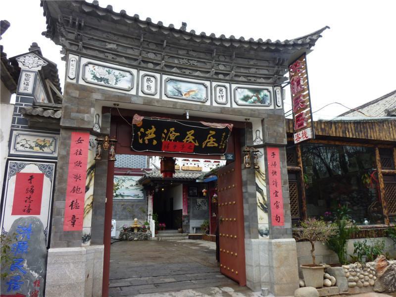 Dali Hong Yuan Inn Екстер'єр фото